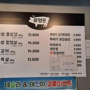 유명돈 리뷰 사진