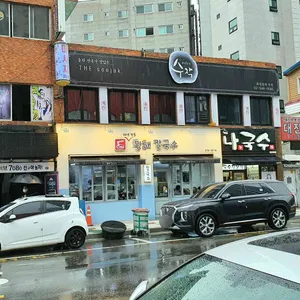 황해칼국수 리뷰 사진