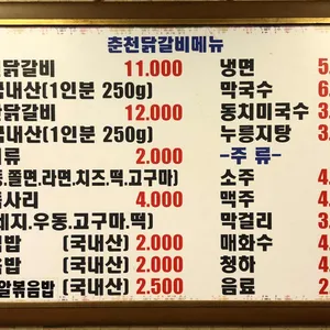 이서방춘천닭갈비 리뷰 사진