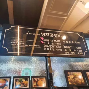 망치공장 리뷰 사진