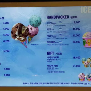 배스킨라빈스 리뷰 사진