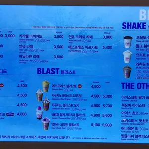 배스킨라빈스 리뷰 사진