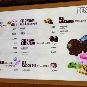 배스킨라빈스 리뷰 사진