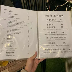 묘한식당 리뷰 사진