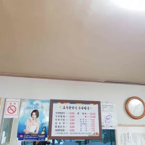 토속한정식두부마을 리뷰 사진
