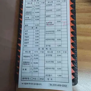 시골순대 리뷰 사진