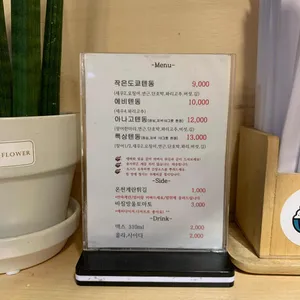 작은도쿄 리뷰 사진