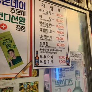신촌황소곱창 리뷰 사진
