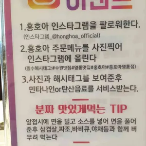 홍호아 리뷰 사진