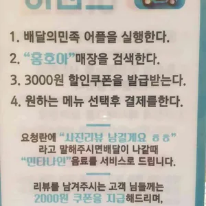 홍호아 리뷰 사진