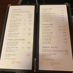 우다움 리뷰 사진