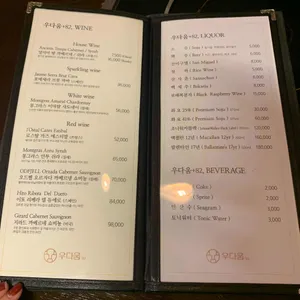 우다움 리뷰 사진