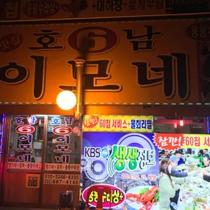 6호호남회센타 리뷰 사진