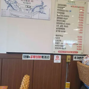 작은정원쭈꾸미볶음 리뷰 사진