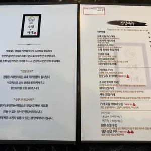 오뎅앤카레 리뷰 사진