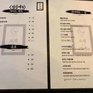 오뎅앤카레 리뷰 사진