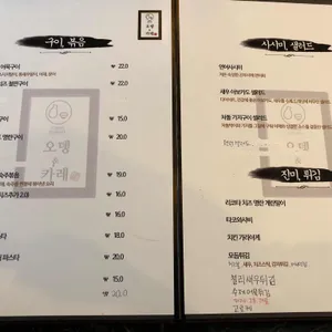 오뎅앤카레 리뷰 사진