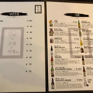 오뎅앤카레 리뷰 사진