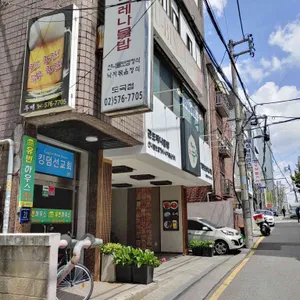 두메 리뷰 사진