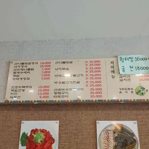 두메 리뷰 사진