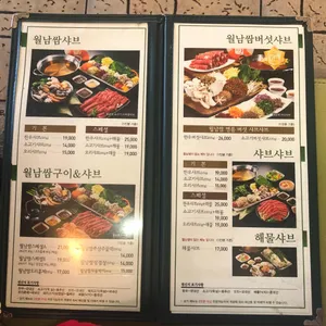샤브향 리뷰 사진