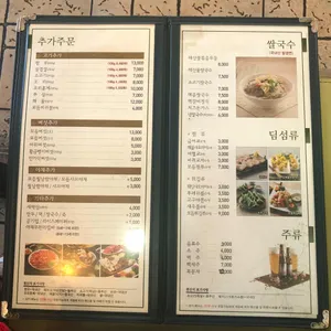 샤브향 리뷰 사진