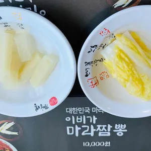 이비가짬뽕 리뷰 사진