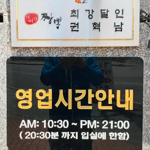 이비가짬뽕 리뷰 사진