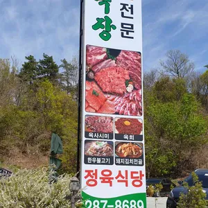 산내음 리뷰 사진