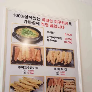 청춘남원추어탕 리뷰 사진