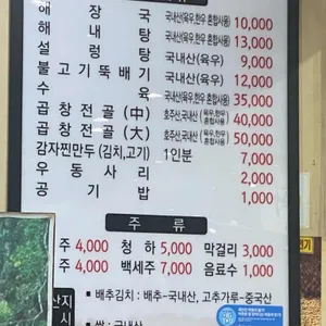 양평 신내서울해장국 리뷰 사진