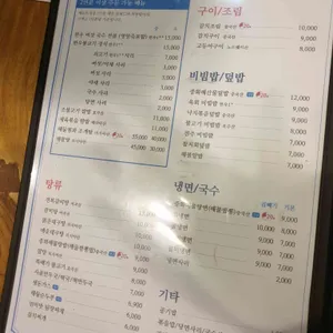868식당 리뷰 사진