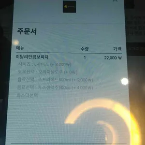 피앤피 키친 리뷰 사진
