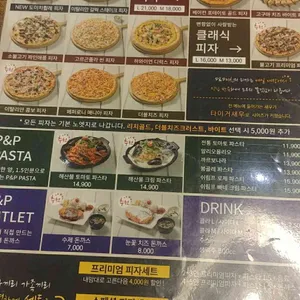 피앤피 키친 리뷰 사진