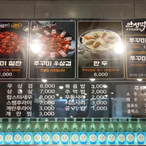 안성깍두기 리뷰 사진