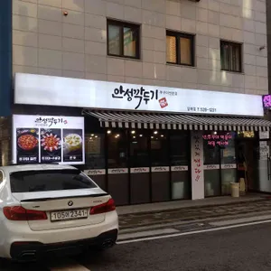 안성깍두기 리뷰 사진
