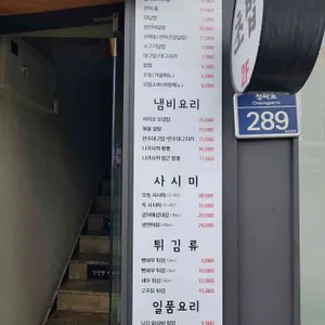 스시 사이꼬 리뷰 사진