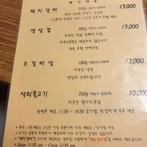 고향갈비 리뷰 사진