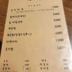 고향갈비 리뷰 사진