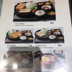 수작돈카츠 리뷰 사진