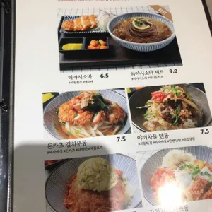 수작돈카츠 리뷰 사진