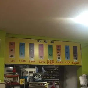 강원식당 리뷰 사진