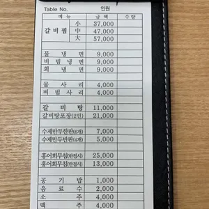 강남면옥 리뷰 사진