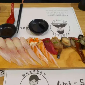 아미초밥 리뷰 사진