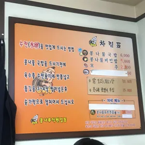 전주콩나루콩나물국밥 리뷰 사진