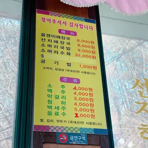 포곡올갱이해장국 리뷰 사진