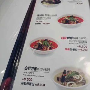 뽕사부 리뷰 사진