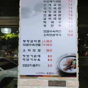 목촌돼지국밥 리뷰 사진