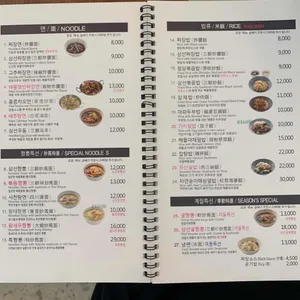 청담반점 리뷰 사진