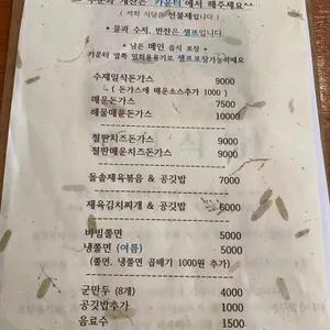 진성식당 리뷰 사진